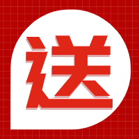 活動｜壕禮 繼！續(xù)！送！