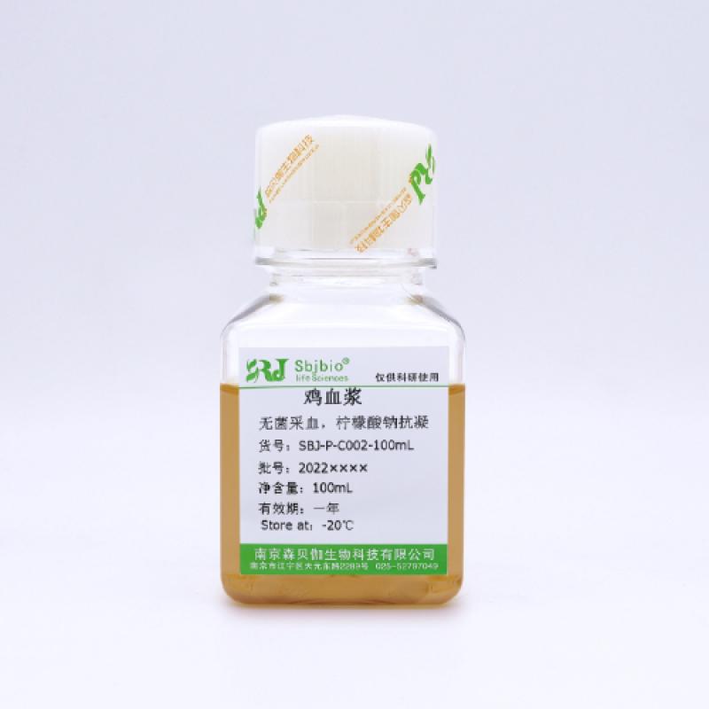 雞血漿（檸檬酸鈉抗凝）