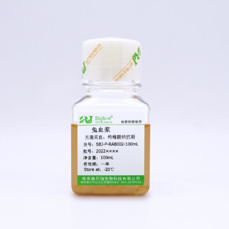 兔血漿（枸櫞酸鈉抗凝）