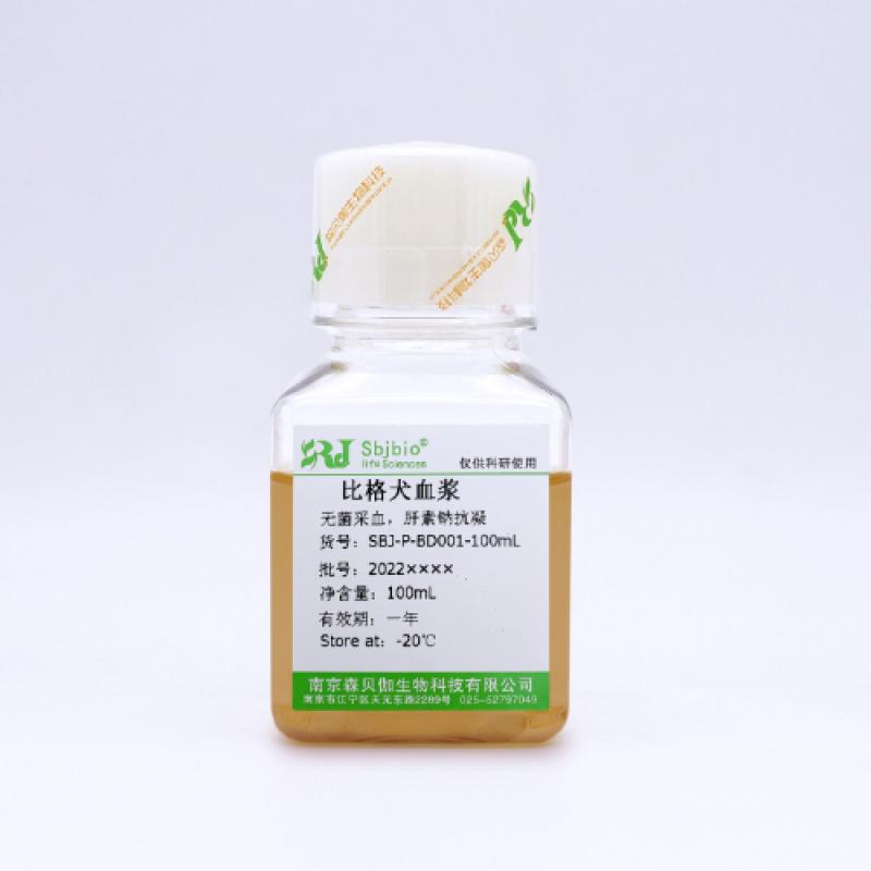 比格犬血漿（肝素鈉抗凝）