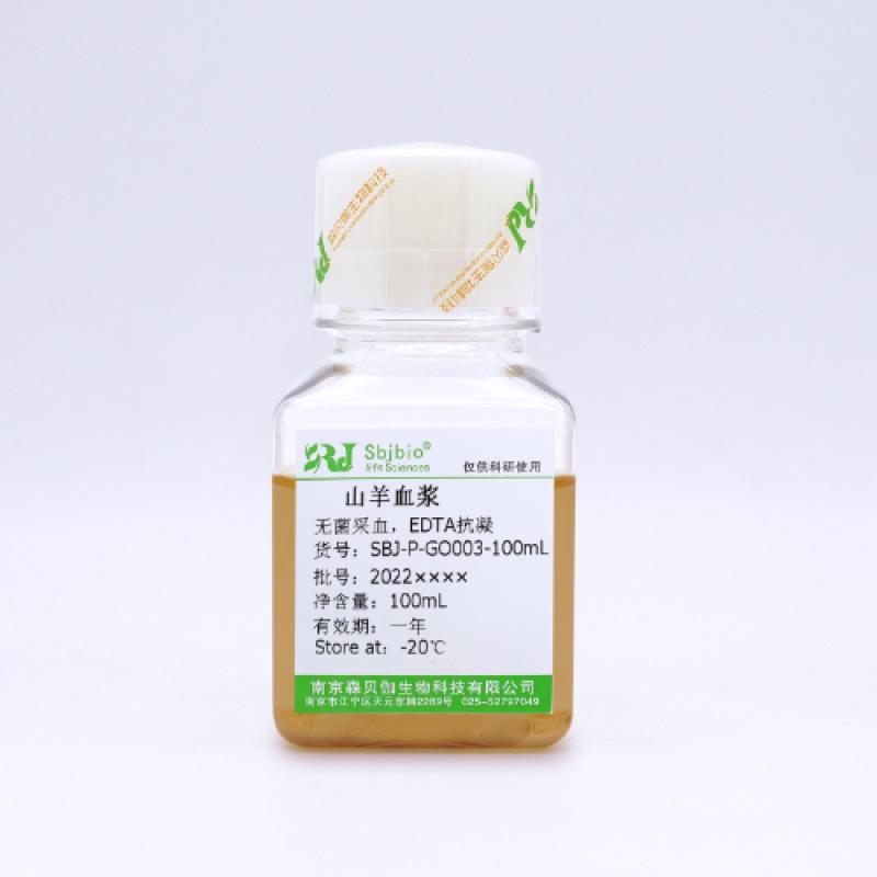 山羊血漿（EDTA抗凝）