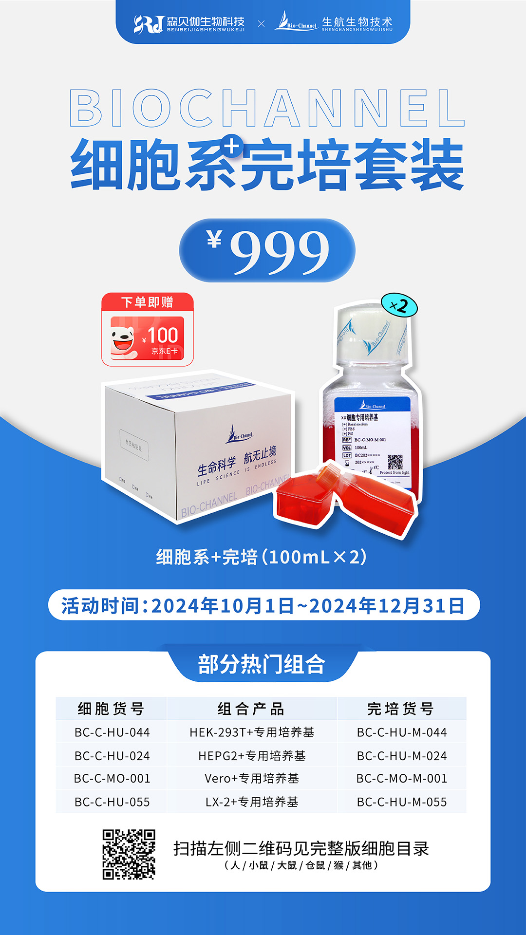 1728640105636293.jpg 豎版.jpg